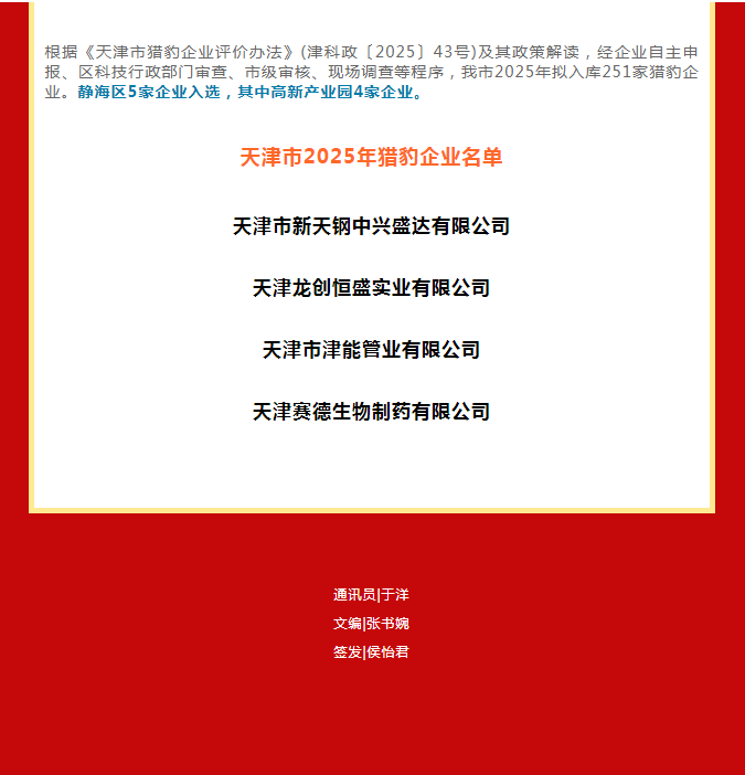 微信图片_20250724100113.png