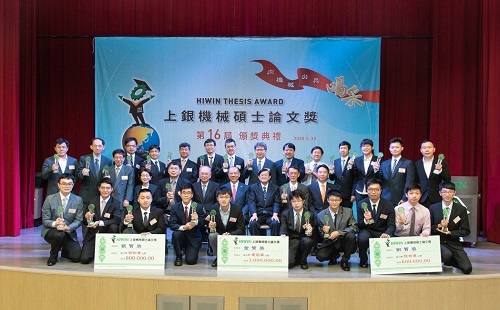 上银机械硕士论文奖第16届揭晓 公司新闻 Hiwin 直线模组 直线电机 直线导轨 天津龙创恒盛实业有限公司